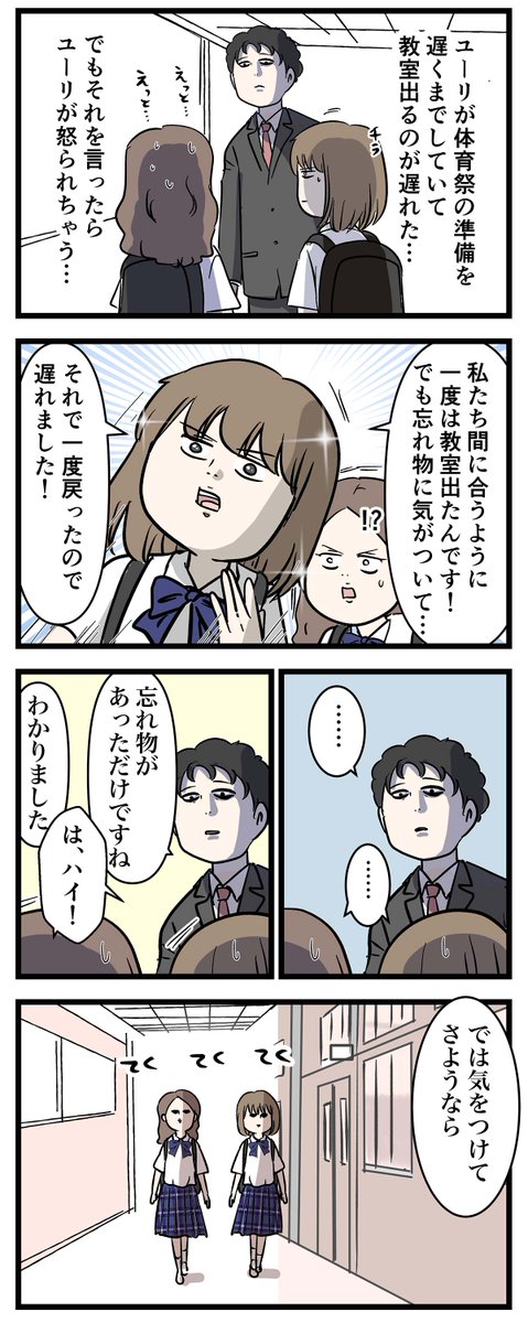 友人を機転だけで救った娘の後の姿をご覧ください
#コミックエッセイ 