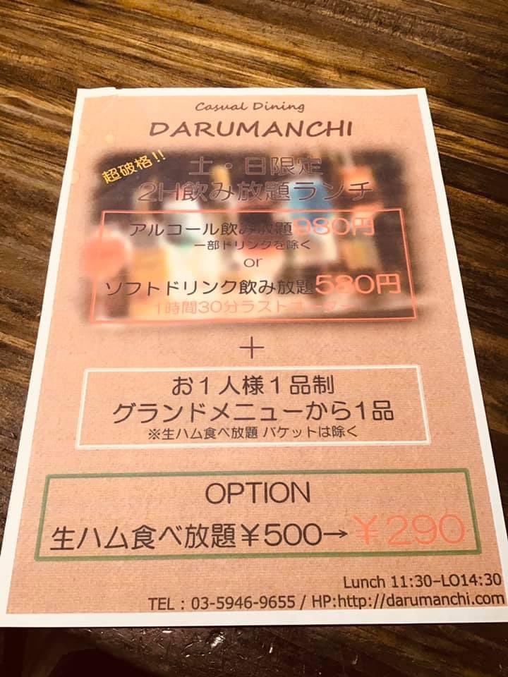練馬だるまん家 Darumanchi Darumanchi1016 Twitter