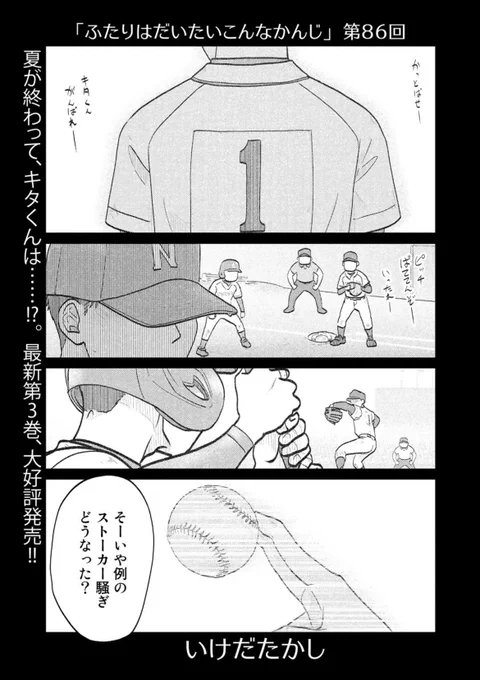 昨日更新したてほやほやな少年の夏の日のアレ!来て見て読んでね広めてね33歳脚本家と23歳新人声優女と女のほんわか同棲譚「ふたりはだいたいこんなかんじ」は1回6ページと気軽にお読みいただけるサイズ感! 
https://t.co/QOtvKsDVxE 
コミックス第三巻も絶賛発売中です! 
https://t.co/L8cTUzW613 