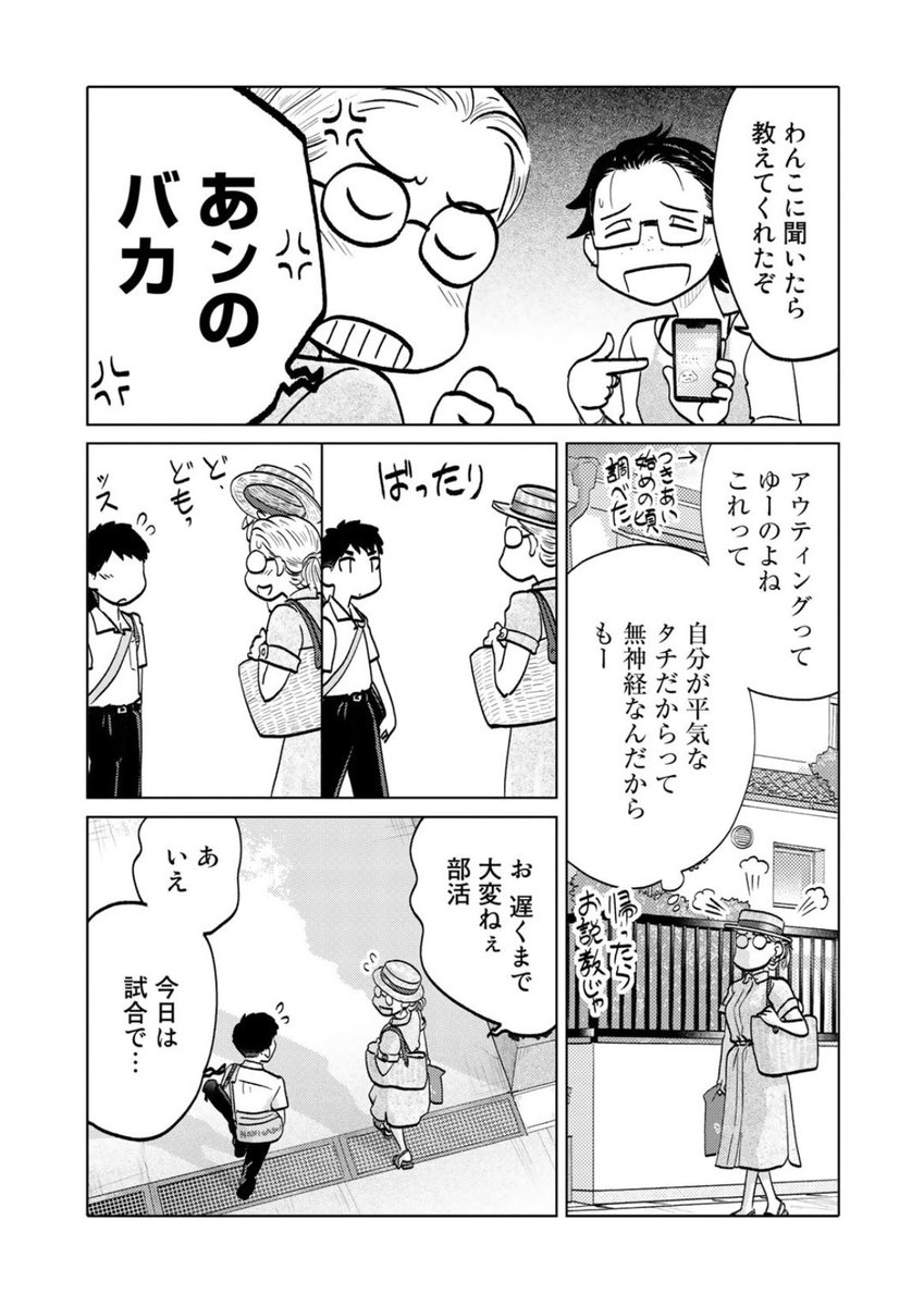昨日更新したてほやほやな少年の夏の日のアレ!来て見て読んでね広めてね33歳脚本家と23歳新人声優女と女のほんわか同棲譚「ふたりはだいたいこんなかんじ」は1回6ページと気軽にお読みいただけるサイズ感!
https://t.co/QOtvKsDVxE
コミックス第三巻も絶賛発売中です!
https://t.co/L8cTUzW613