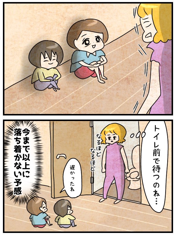 トイレの中まで後追いしてくる息子の成長物語
#漫画が読めるハッシュタグ #育児漫画 #育児絵日記 #子育てあるある 