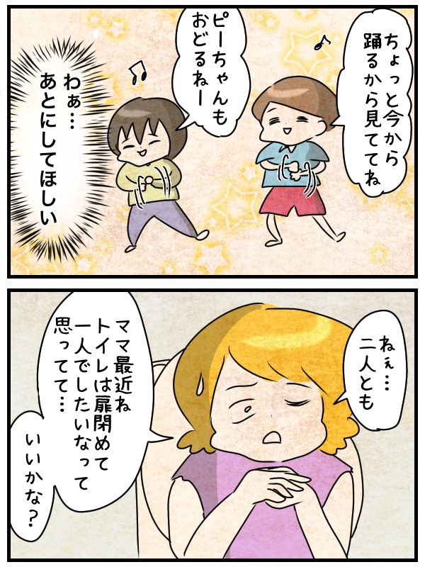 トイレの中まで後追いしてくる息子の成長物語
#漫画が読めるハッシュタグ #育児漫画 #育児絵日記 #子育てあるある 