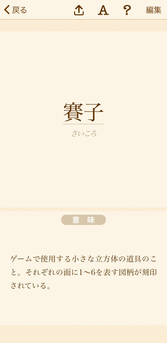 マイペディア 辞書作成アプリの人 Mypediakh Twitter マイペディア 辞書作成アプリの人 Mypediakh Twitter