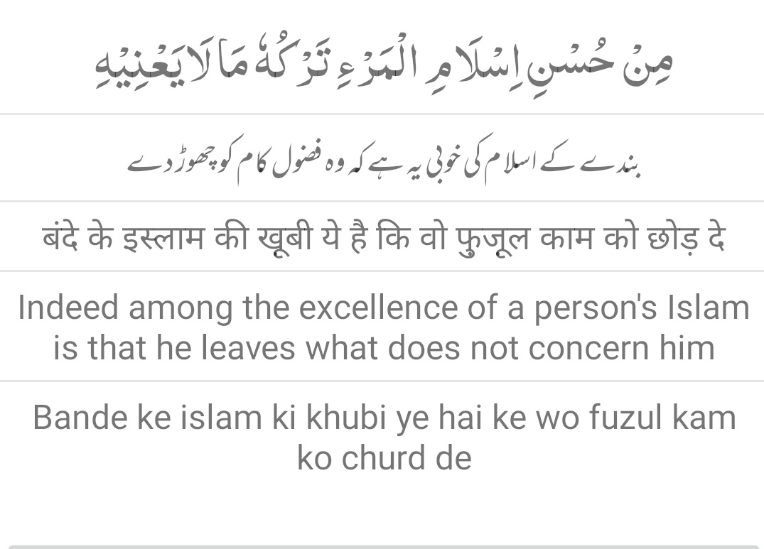 MDAAMIREQUBAL3's tweet photo. Aaj ke #hadeesh . https://t.co/3syh1M0ovT