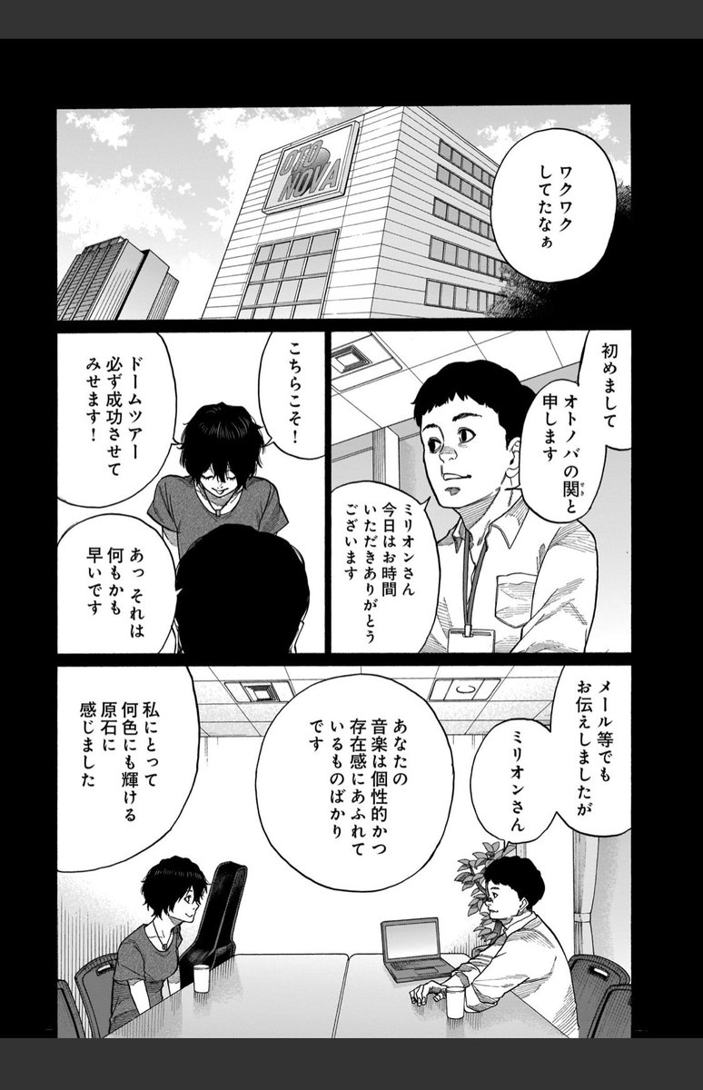 告知遅れましたがコミックトレイルにて三十路病の唄15話更新です。

https://t.co/Gwc3FqLlhP

今週の週刊漫画TIMESに1話出張掲載されてますので良ければチェックしてみてください。 