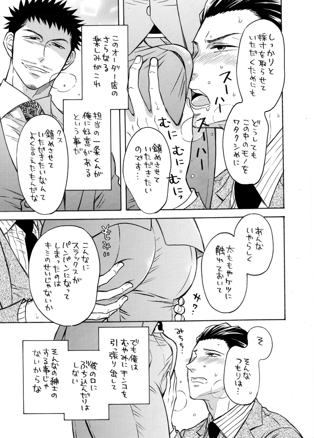 7月のJ庭ぷちで発行したコピー本「FITTING ROOM～スーツフェチリーマンの苦悩～」も刷り足して持っていきます🔞👔 #J庭50 #JGARDEN50 