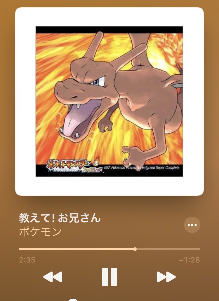 キュアフォロワー 作業用bgmでファイアレッド リーフグリーンの曲を流していると いつもこの曲で作業妨害される 個人的に ポケモン関連の歌では間違いなくナンバーワンに好き Nowplaying 教えて お兄さん T Co Dpq7qa4woh Twitter