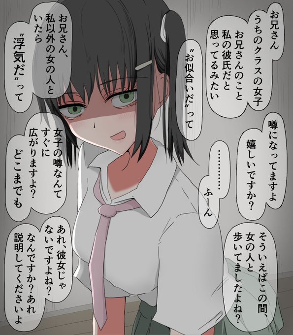 よく家に遊びに来てて妙に懐いてくると思ってたら日に日に圧が強くなってきた妹の友達ちゃん 