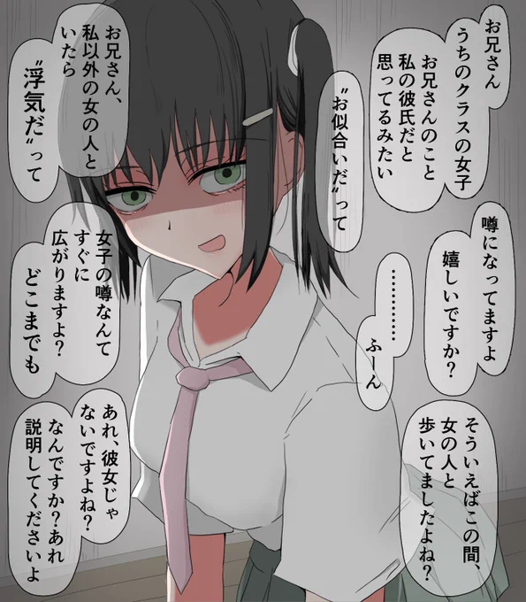 よく家に遊びに来てて妙に懐いてくると思ってたら日に日に圧が強くなってきた妹の友達ちゃん 