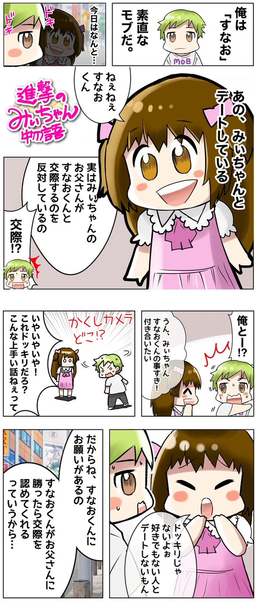 まんが・進撃のみぃちゃん物語 (再掲) | 量産型あいりん・漫画描き ...