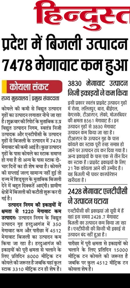 AipefIndia's tweet photo. @myogiadityanath @CMOfficeUP @ptshrikant @EMofficeUP @ChiefSecyUP @UPRVPAS
It's Power Corporation Management failure.
#savepowersectorindia
#uppowersector https://t.co/9wQDqhnWHl