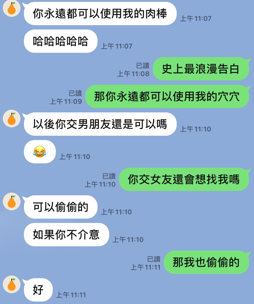砲友式的浪漫告白❤️ https://t.co/7rFHWFaXwE