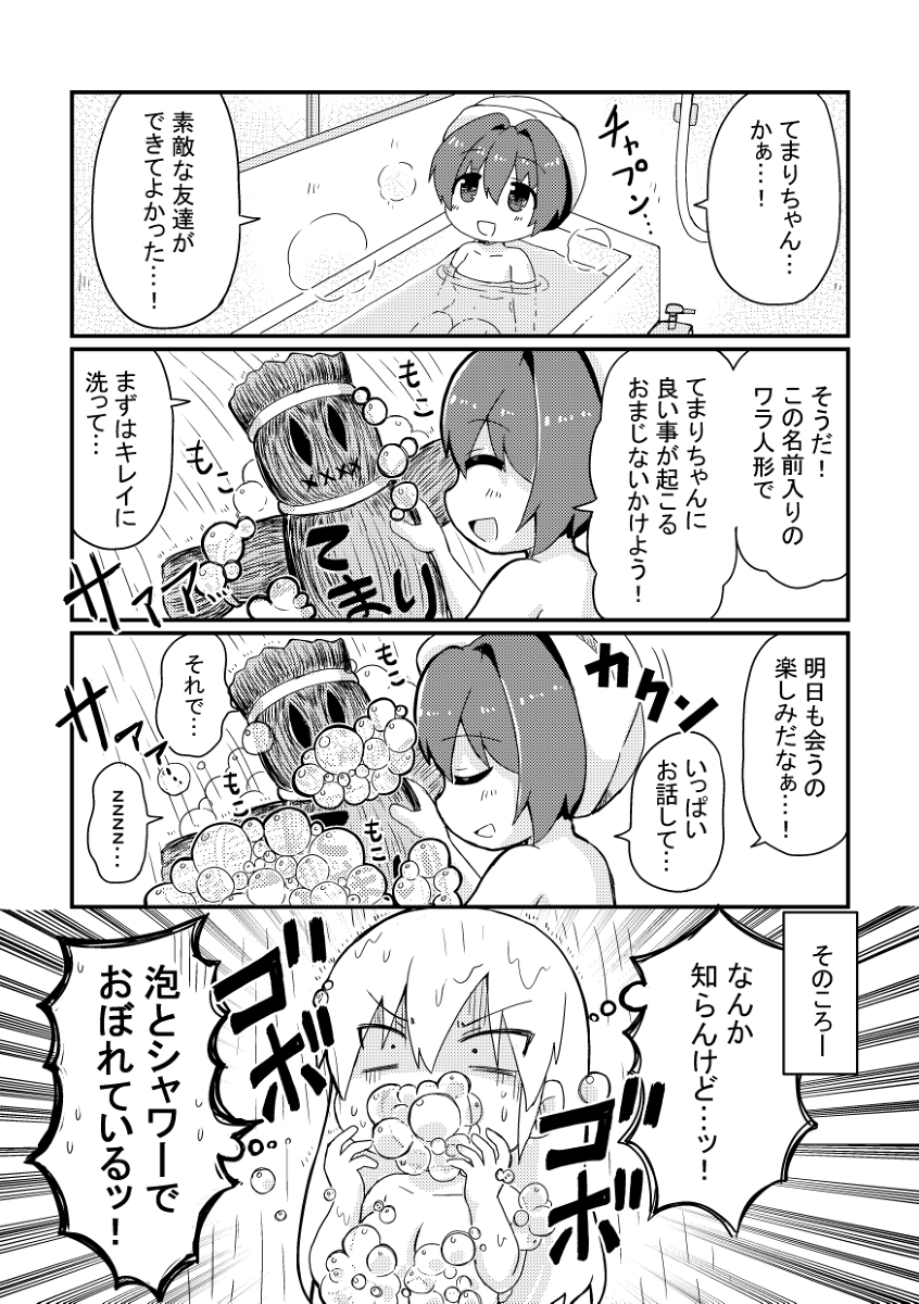 呪術師が転校してきた話 2/2
#創作漫画
#漫画が読めるハッシュタグ