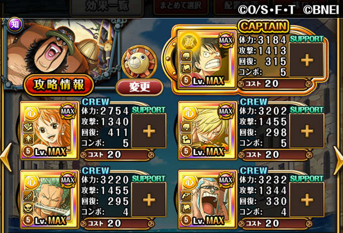 One Piece トレジャークルーズさん がハッシュタグ トレクル をつけたツイート一覧 4 Whotwi グラフィカルtwitter分析