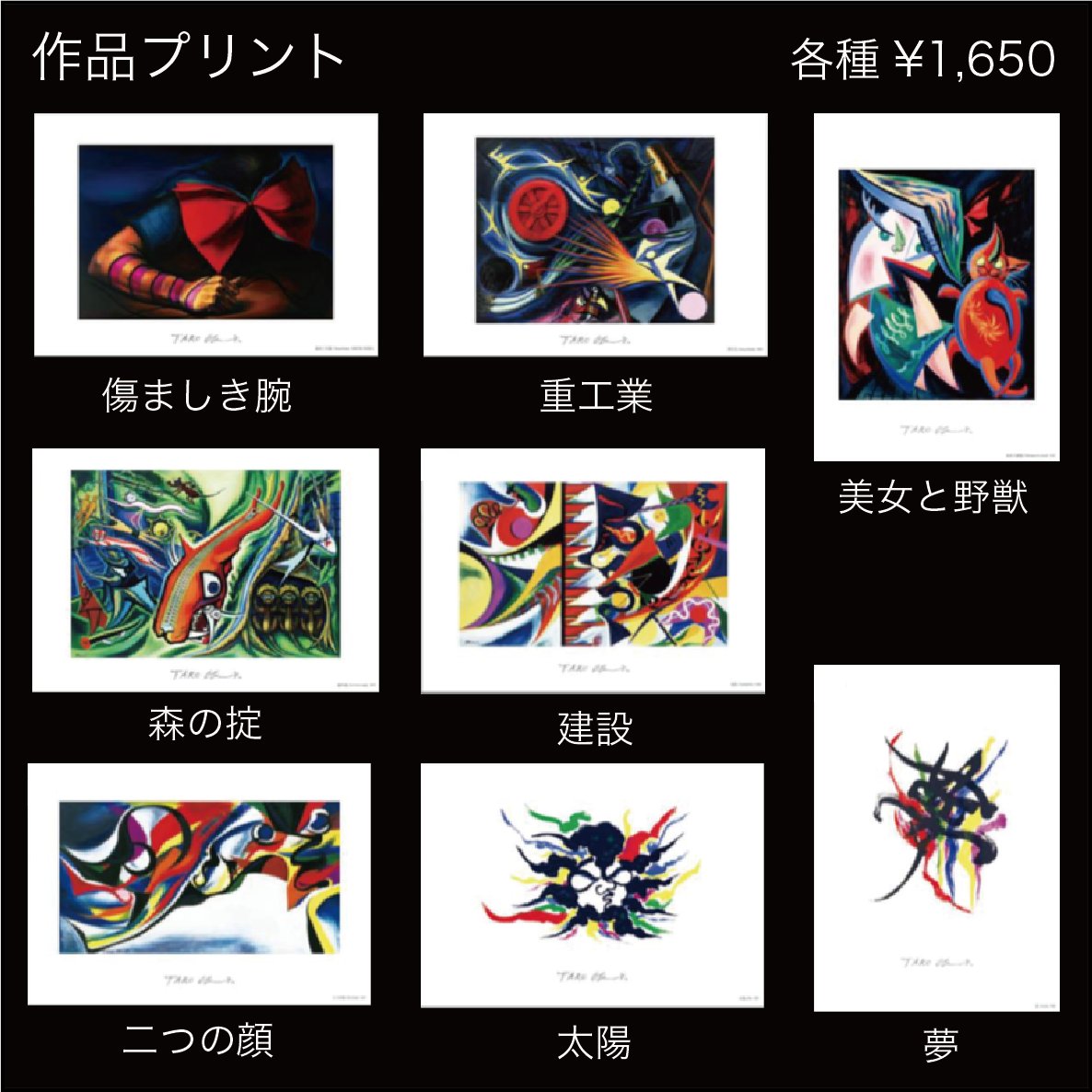 岡本太郎記念館 on X: 