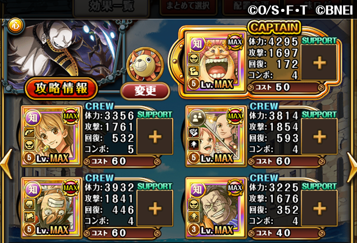 One Piece トレジャークルーズ Onepiece Trecru Twitter One Piece トレジャークルーズ Onepiece Trecru Twitter