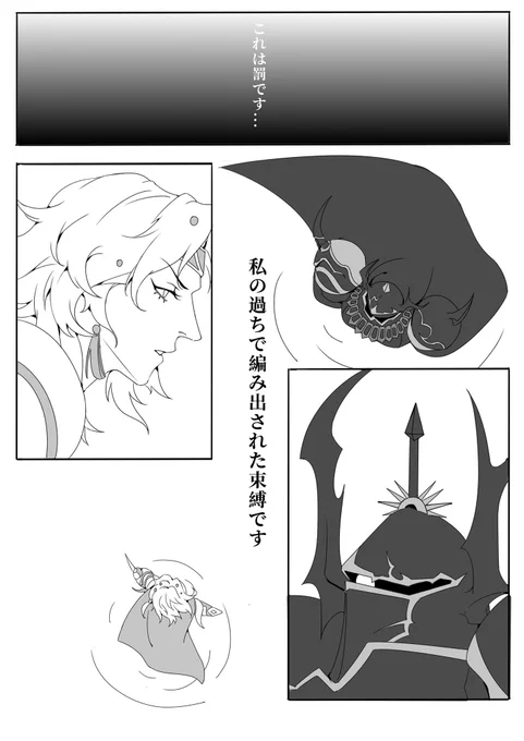 变成鸽子飞走了…… 