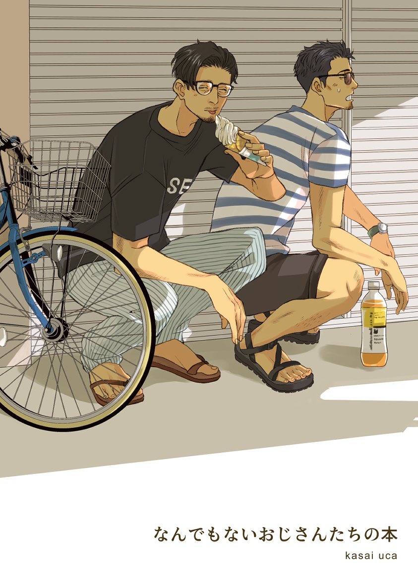 明日のJ庭のお知らせです。新刊は間に合わなかったのでお話の始めを6Pペーパーにしました、歳の差ベテランカプものです。既刊は一昨年の夏コミで出したもので詳細などは以下のpixivページをご参考ください

https://t.co/KeRwAeespF 