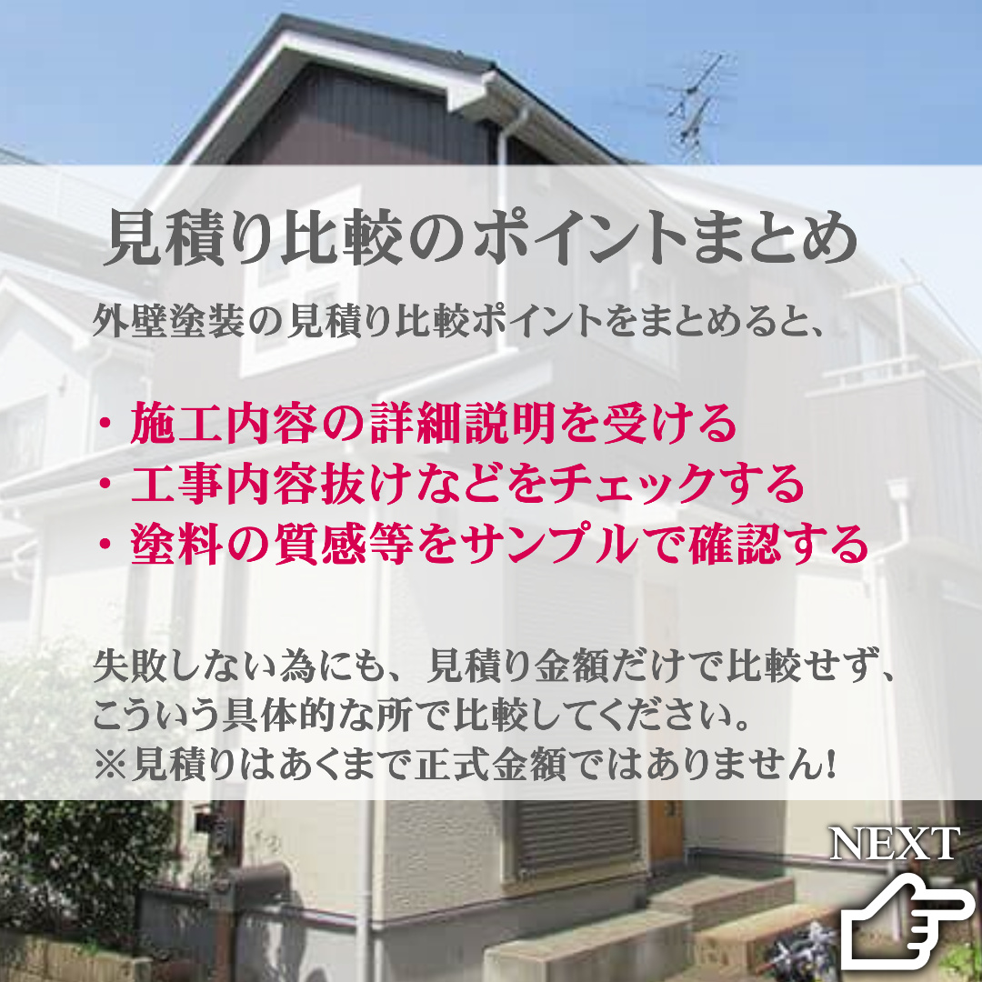 白子靖将 住みやすいがずっと続くリフォーム案内人 V Twitter ケアフルではベテラン塗装職人 建築士が ずっとキレイで長持ちな外壁塗装のご相談に直接乗っています 今後のメンテナンスコストを考えて 無駄がない工事計画を無料でお見積り ご相談やお見積りは