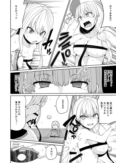 恋するサキュバスのイケない事情 / 第19話前半が更新されました!
スポーツ漫画を参考に描きました!!!!!
 https://t.co/w4AYk2Zq4c 