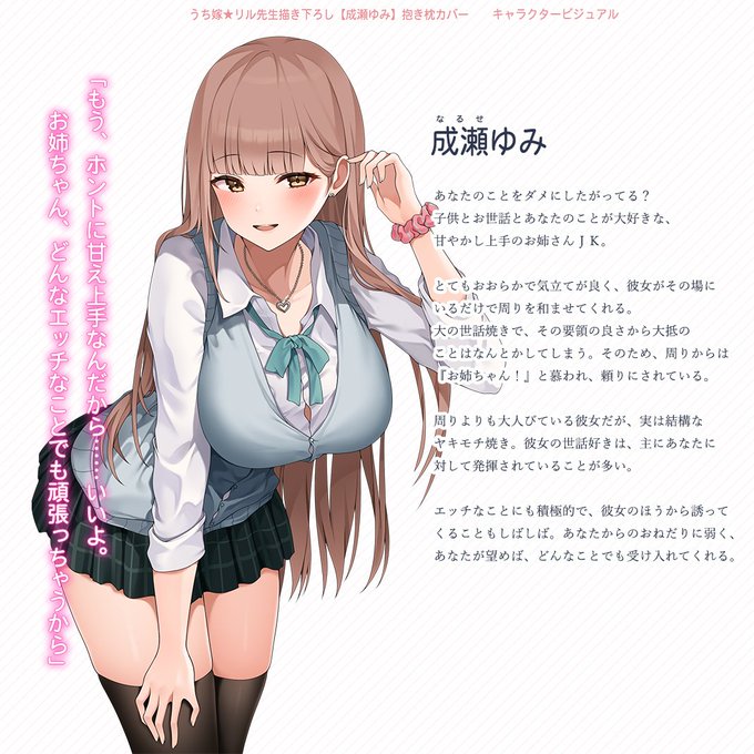 【お仕事情報】
いねむりひつじ様にて オリジナル抱き枕カバーを描かせてくれました!!
詳しい事項はホームページでご覧ください ! ! !
https://t.co/C4U4PnEP5c

ありがとうございます!!🙏 