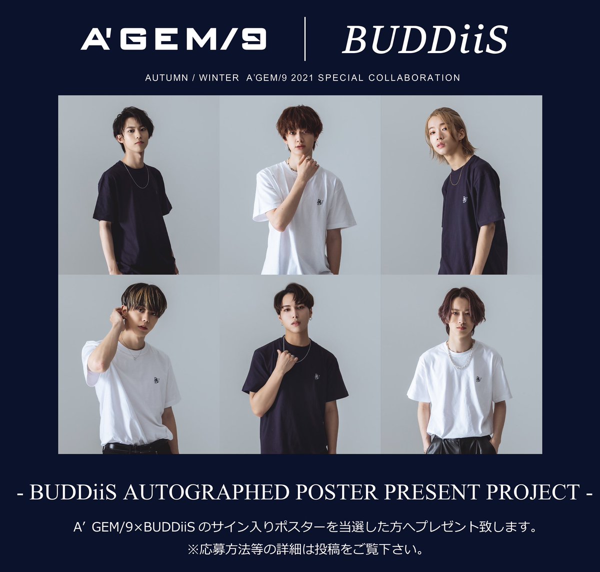 BUDDiiS×A'GEM/9 POSTER PRESENT - 皆様からの反響をうけ、 A'GEM/9