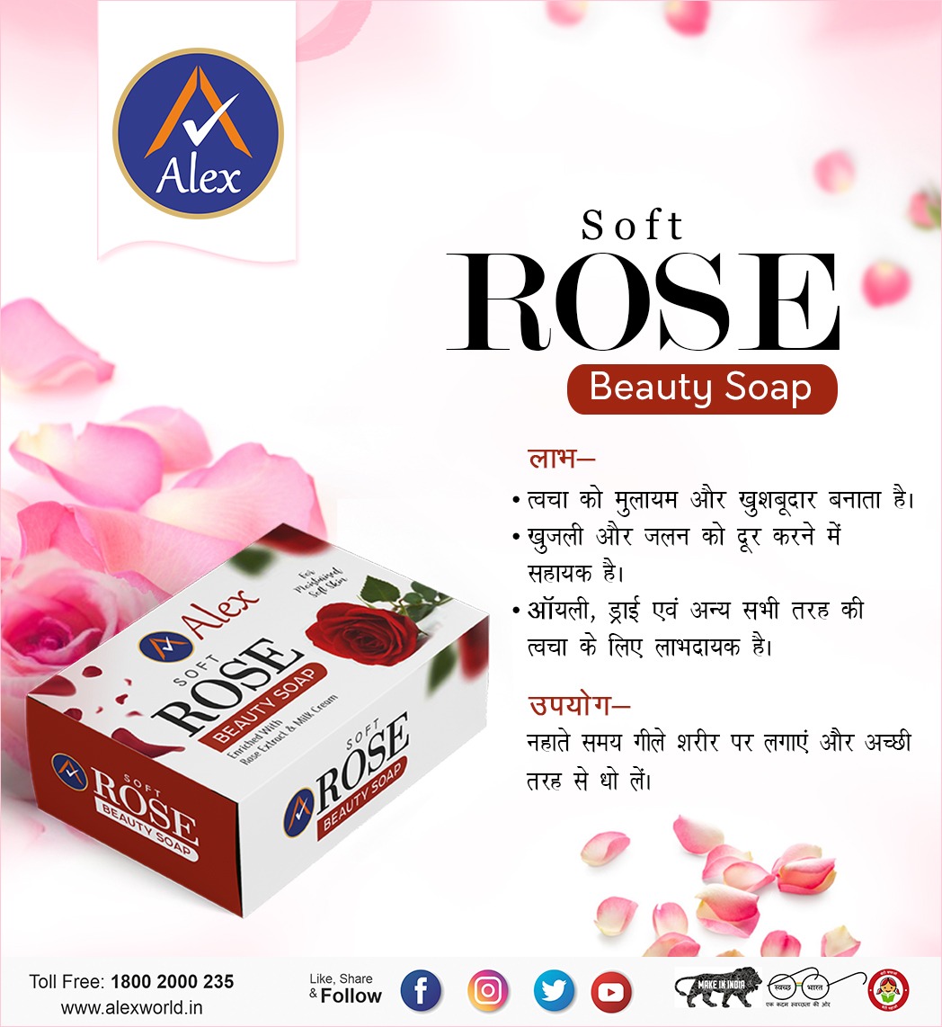 AlexProducts's tweet photo. Product of the day - सॉफ्ट रोज ब्यूटी सोप
सॉफ्ट रोज ब्यूटी सोप के मुख्य तत्व गुलाब और दूध है जो त्वचा को मुलायम और सुगन्धित बनाते है | यह त्वचा की खुजली और जलन को दूर करने में भी सहायक है |
#softrose
#alexproduct https://t.co/JO5AL4Uwyf