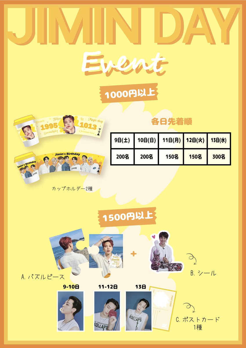 💛HAPPY JIMIN DAY💛 #HAPPYJIMINDAY #ジミンカプホ #ジミン #カップ