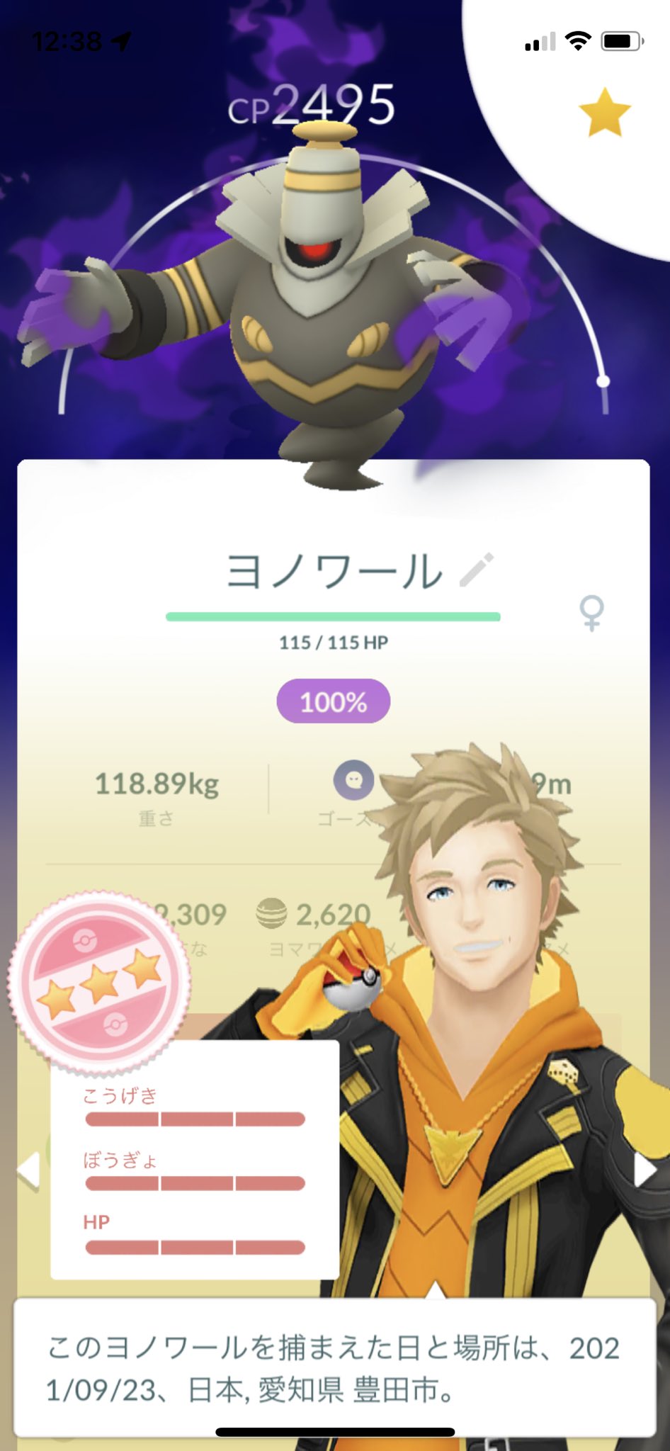 Virgonagoya これって自慢していいですか シャドウ100 ヨノワール ポケモンgo T Co kqvkcser Twitter
