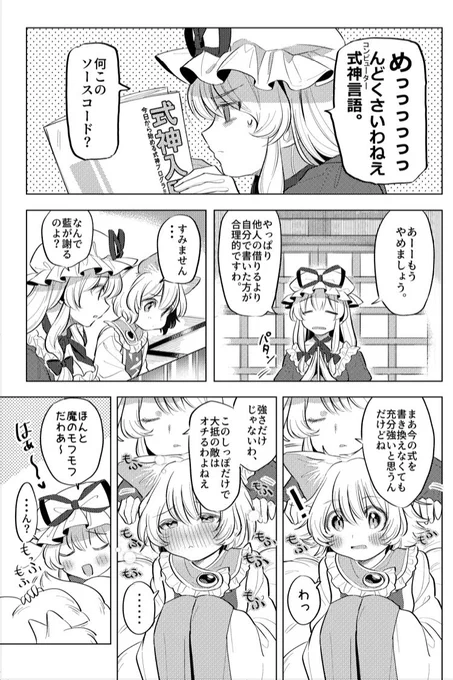 らんゆか育児日記 