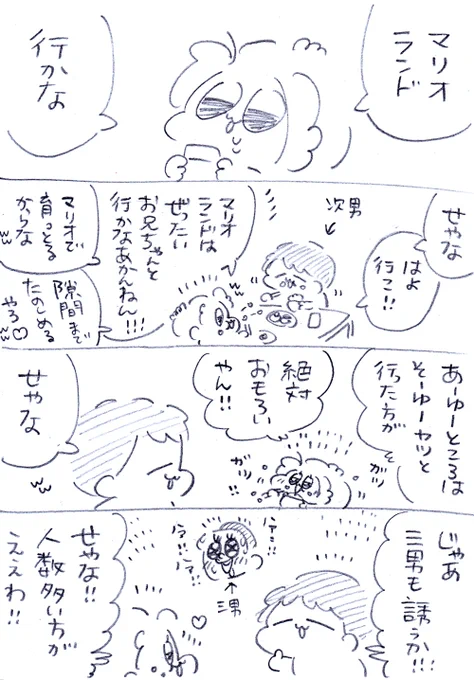 はやく行きたいな〜〜〜〜〜〜〜〜〜〜〜〜〜〜〜〜〜〜〜ってずっとゆってる😊😊😊😊😊😊 