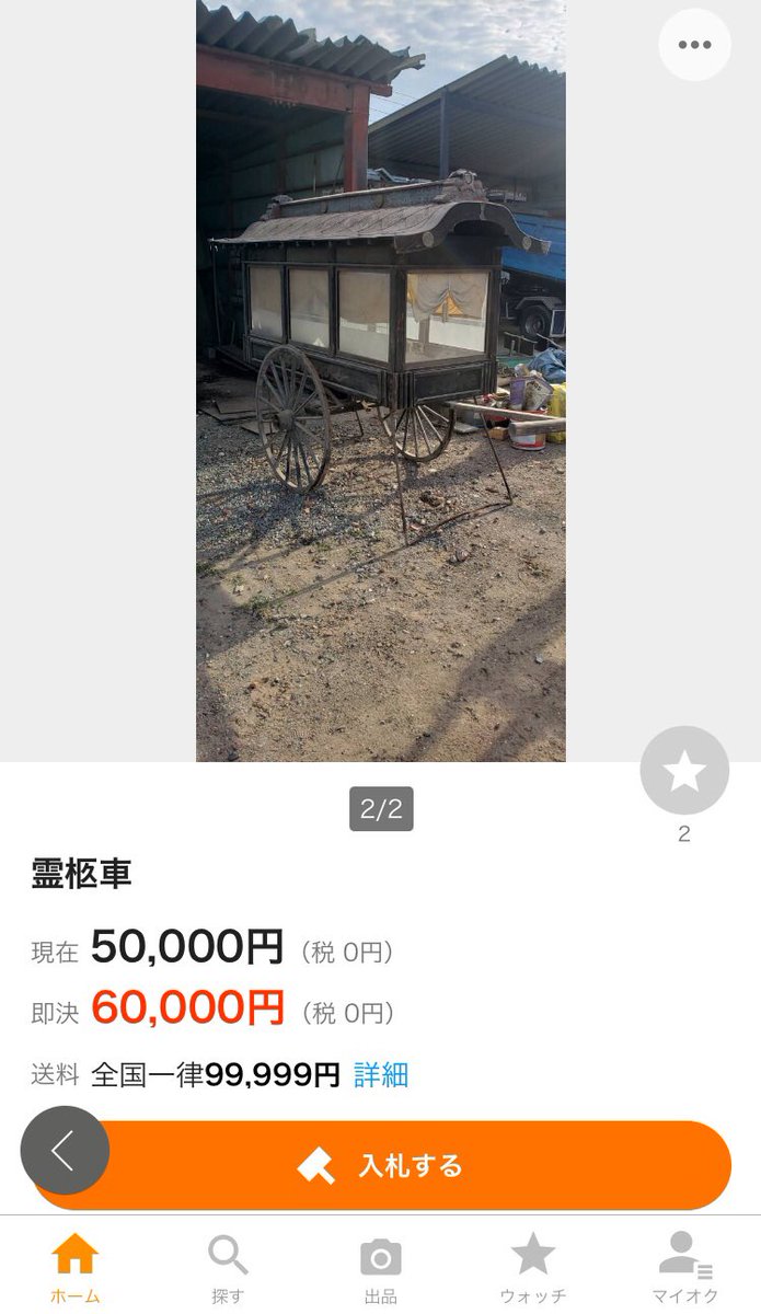 昭和9年製の 宮型霊柩車 がオークションに出品されていた これ6万でいいの 博物館ものでは Togetter