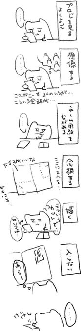 とっても効率の悪いネームの切り方 