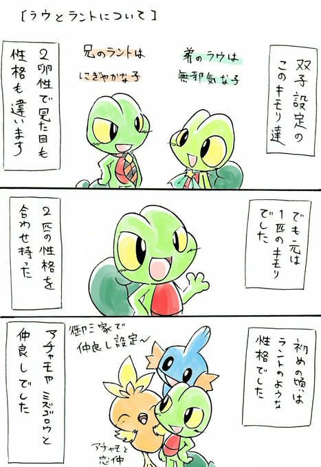 キモリのtwitterイラスト検索結果 キモリのtwitterイラスト検索結果