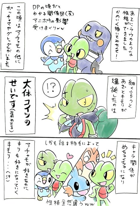 キモリのtwitterイラスト検索結果