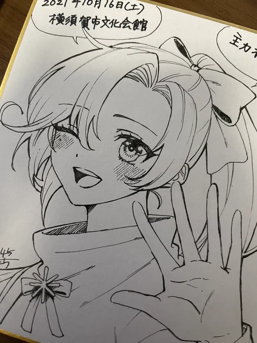 秋雲さん 