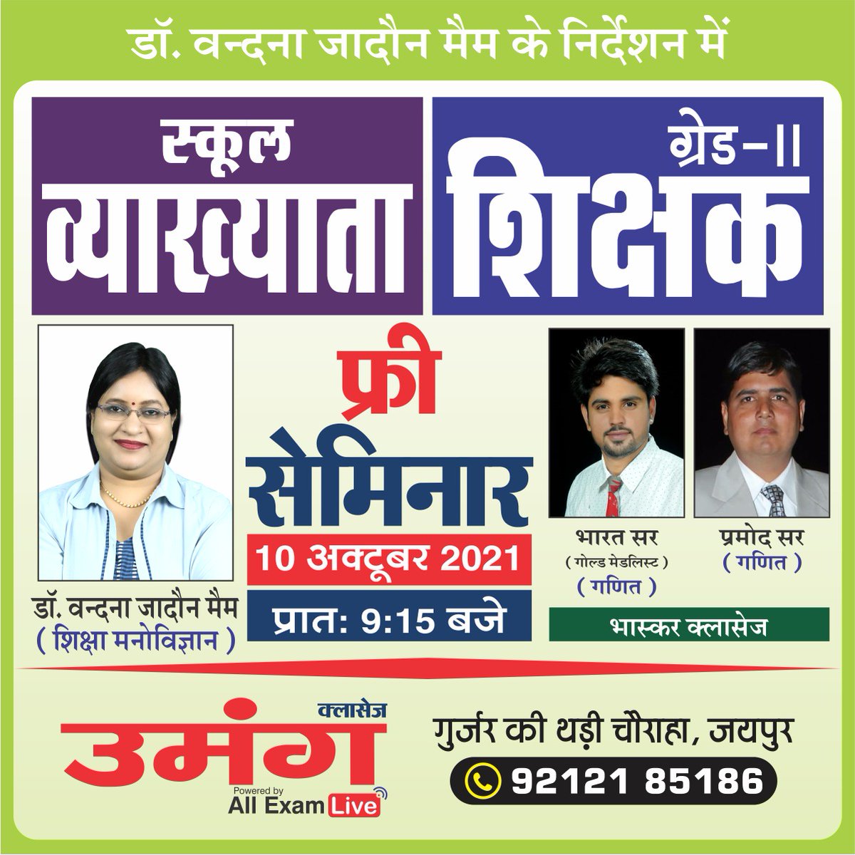 AdhigamClasses's tweet photo. डॉ. वंदना जादौन मैम के निर्देशन में आयोजित सेमिनार
अधिक जानकारी के लिए दिए गए नंबर पर कॉल करे
.
#umang 
#umangclasses 
#umangseminar https://t.co/ipupYJ6iyz