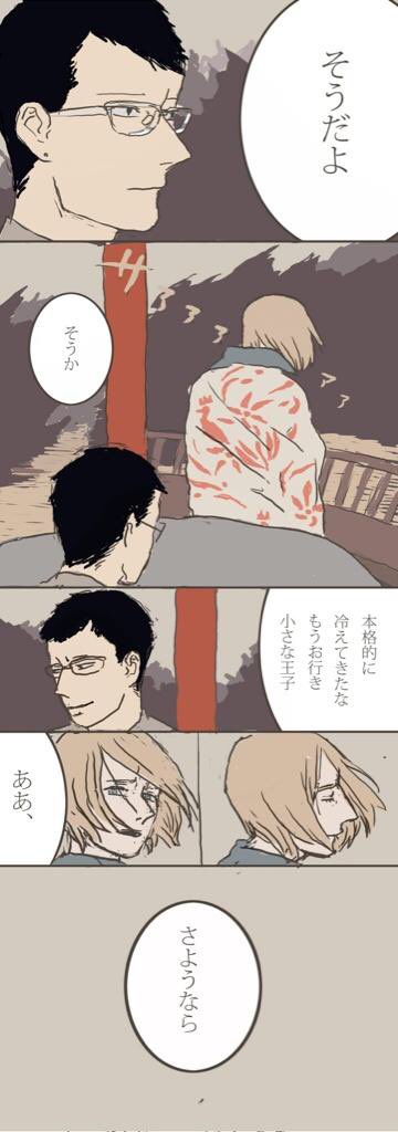 そういえば昨日のスペースで吾は🌟のおうじさまもテーマの一部になってるって話したので、ジュラ紀に描いた🌟の王子様パロディ漫画見てください🥺 