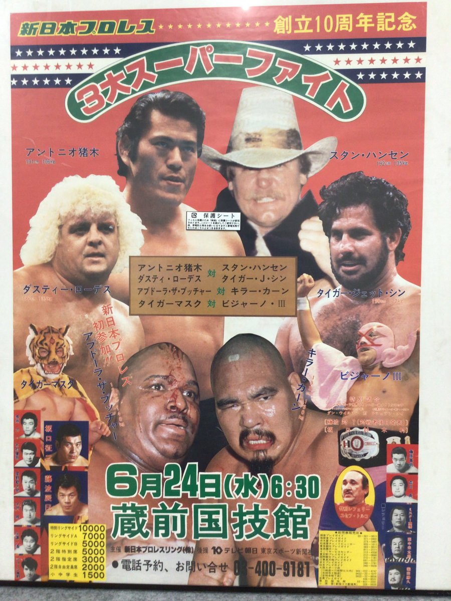おはようございます。今日も名古屋は暑いですね。#みんなのプロレス
