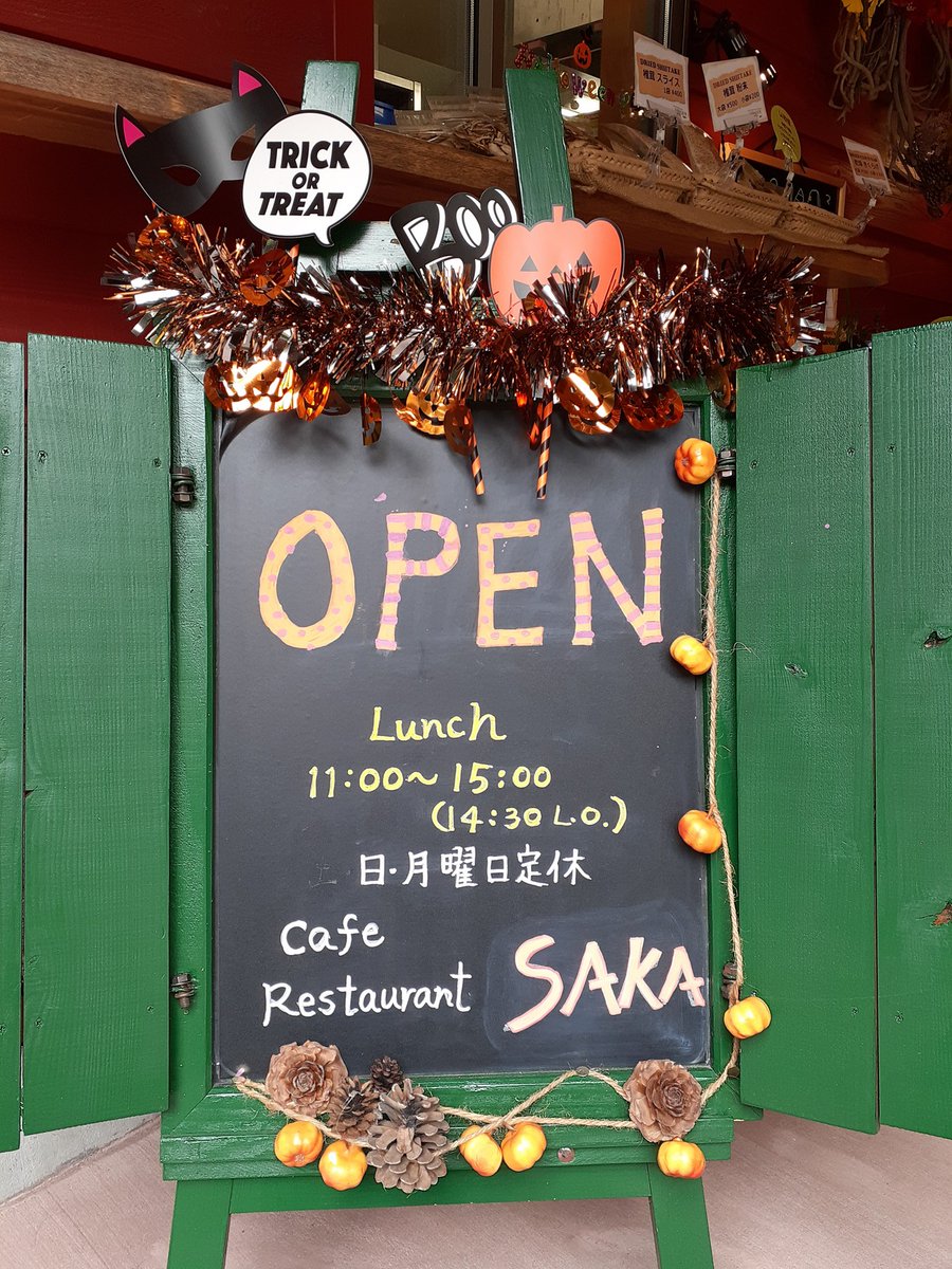 10月に入り、奥多摩にも秋の気配がしてきました！
ランチメニューの前菜用にパンプキンミートパイが焼き上がりました✨
ハロウィンの飾り付けをして、皆さまのご来店をお待ちしております🎃