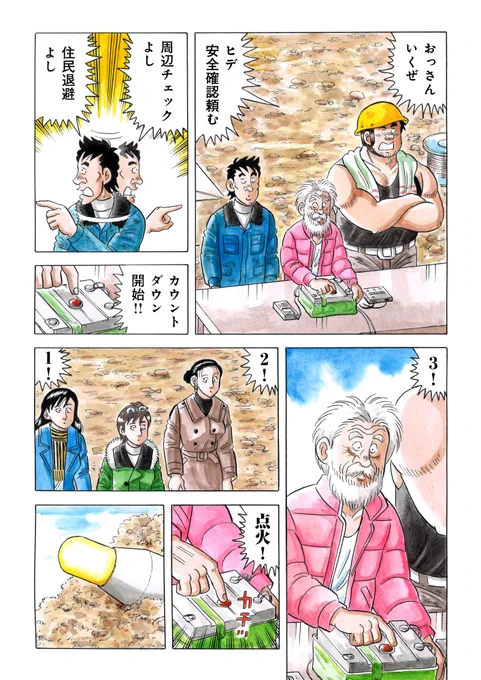 これです!
#解体屋ゲン https://t.co/Mt0ZqZViSz 
