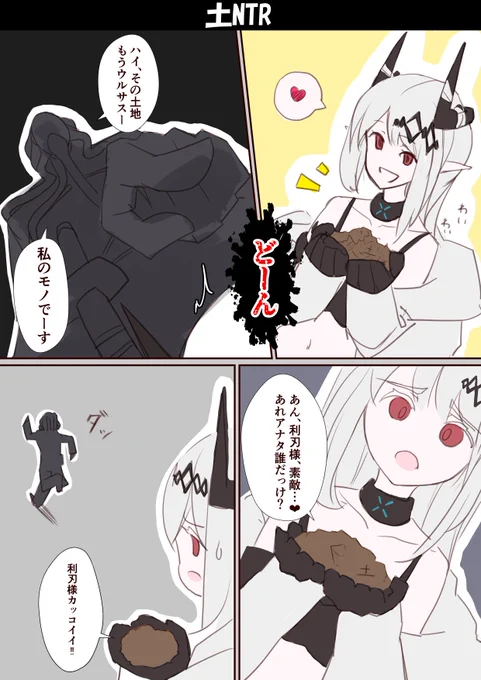 【1P漫画】マドロックと利刃さん【アークナイツ】
 #アークナイツ #明日方舟 #Arknights 