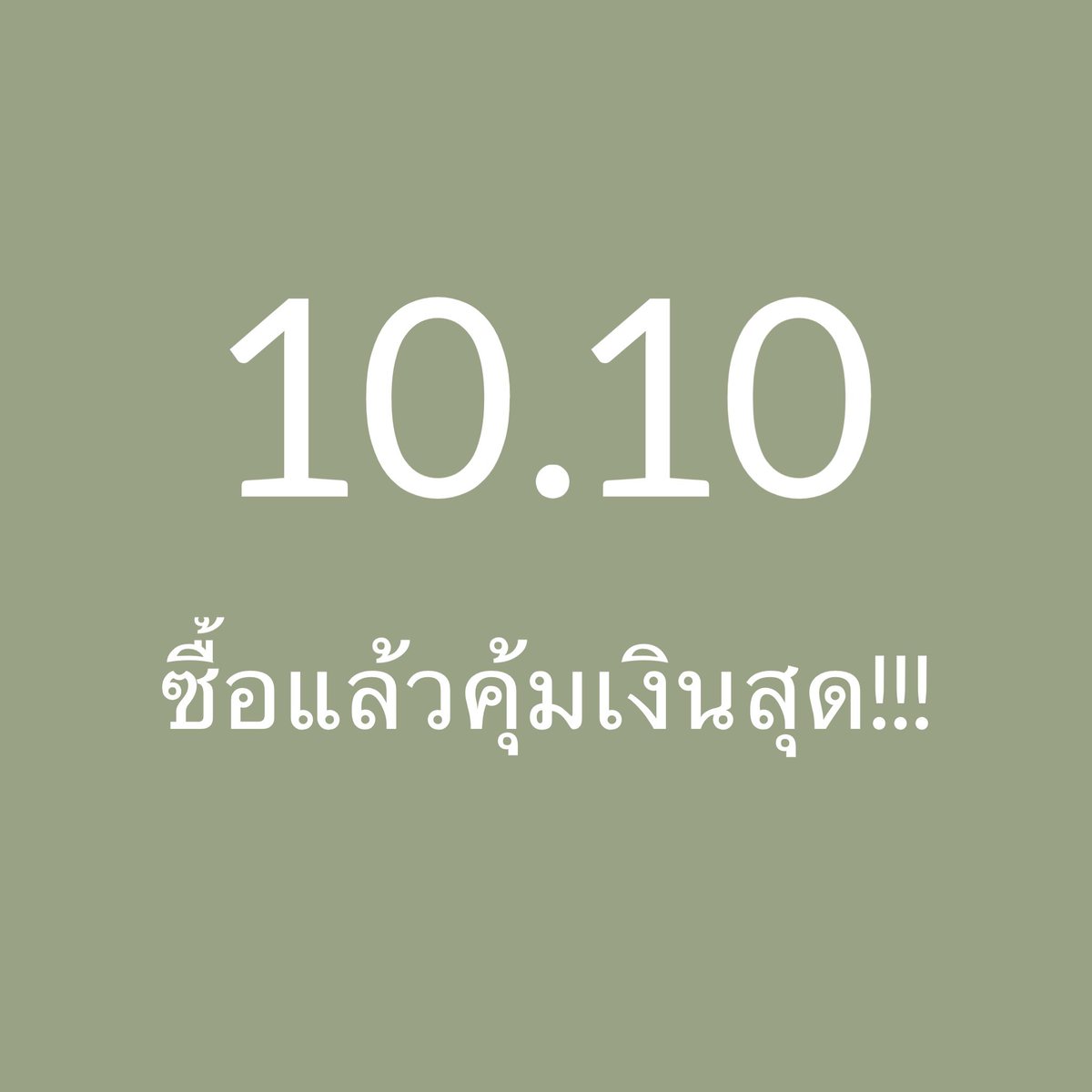ว่าไงนะคะ tweet media