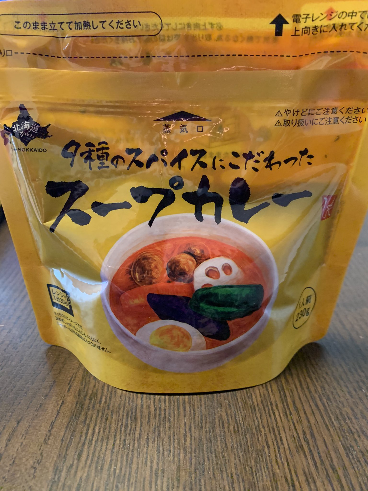 9種のスパイスにこだわったスープカレー Twitter Search Twitter