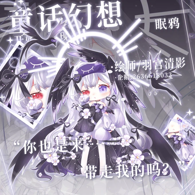 #オリジナルキャラクター