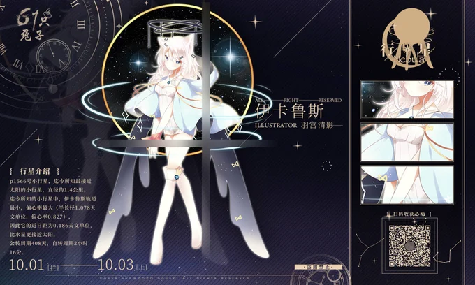 #オリジナルキャラクター
