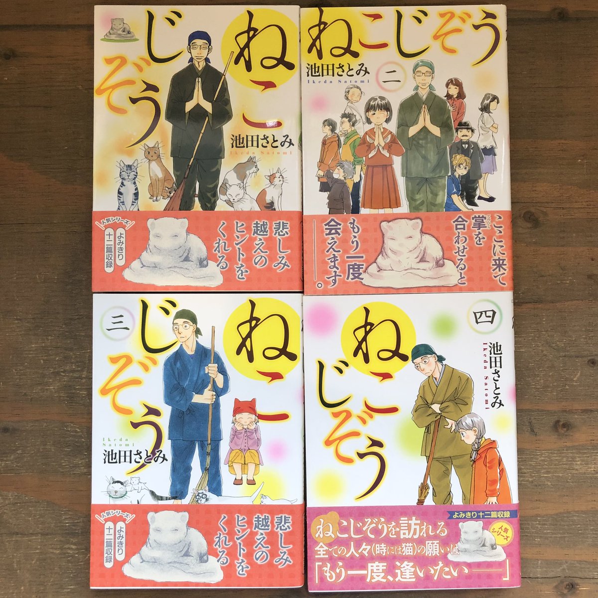 池田さとみ 池田さとみ