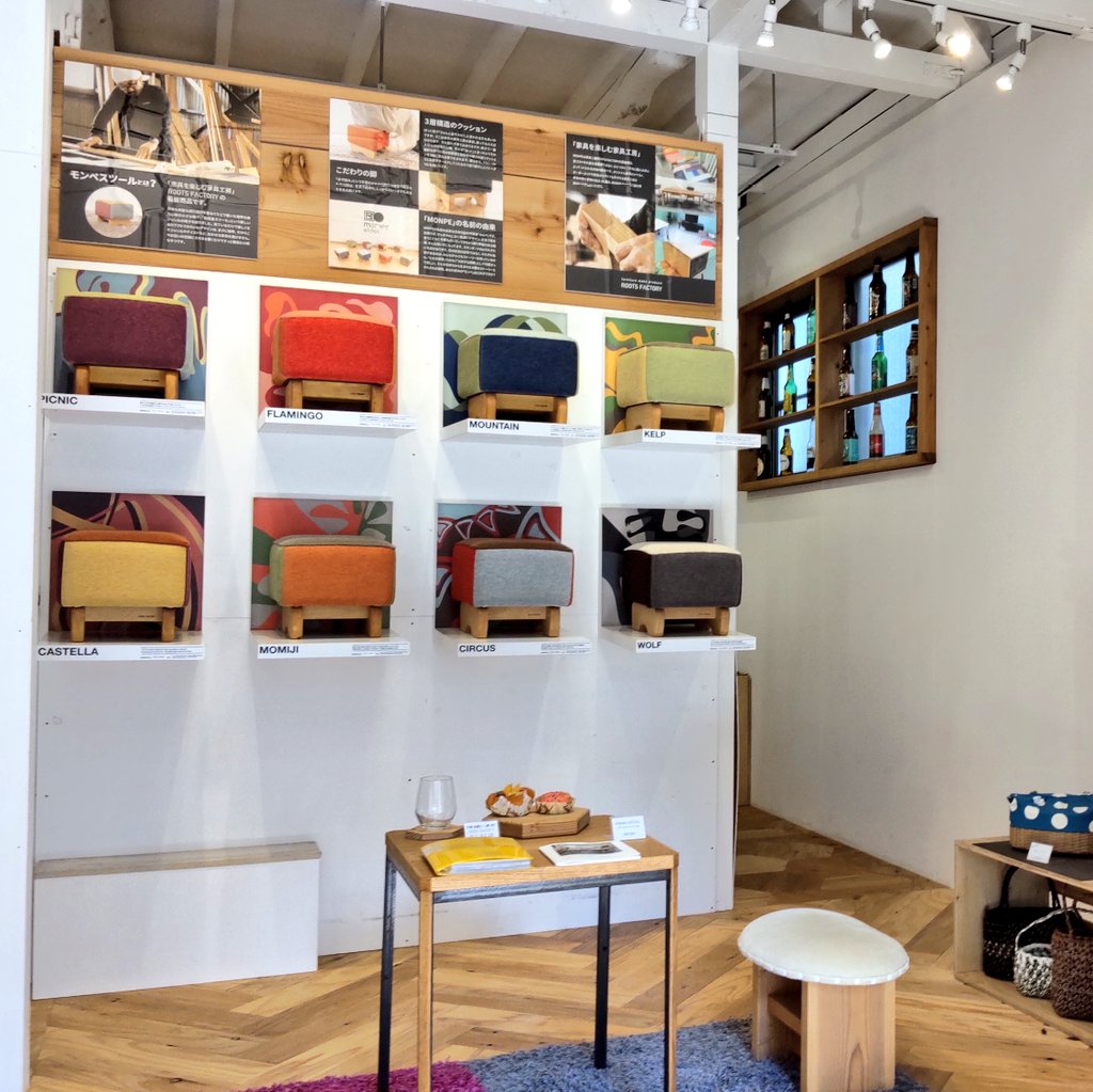 ルーツファクトリー