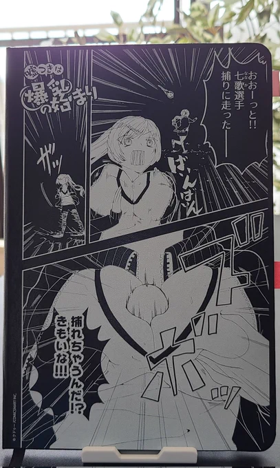ちょっとメモ代わりに
過去に出てた自分の作品のグッズ(ノート)を使ってるんだけど
今見ても、意味わかんねぇページ使ってるなと。何この頭のおかしい漫画。 
