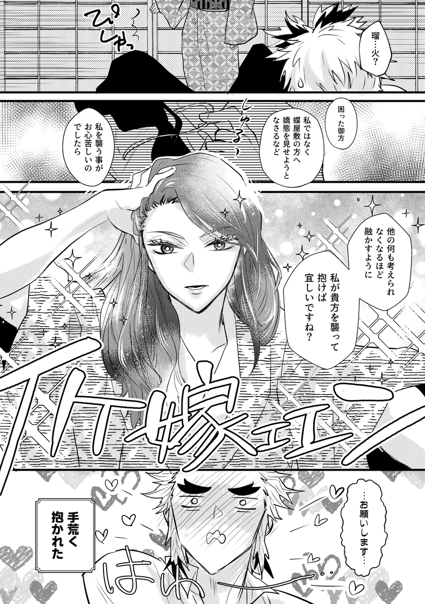 (瑠槇瑠)結婚まもない頃。るかさんは嫁入り前に通っていた女学校で下級生達からお姉様と呼ばれてたらいいんじゃないかな! 
